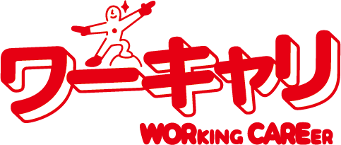 ワーキャリ